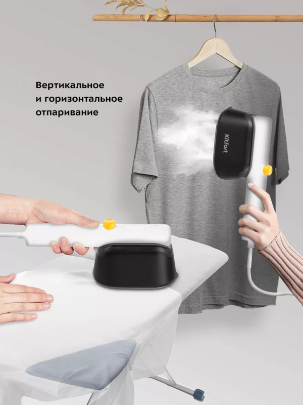 Отпариватель ручной для одежды КТ-9144 - 1000 Вт