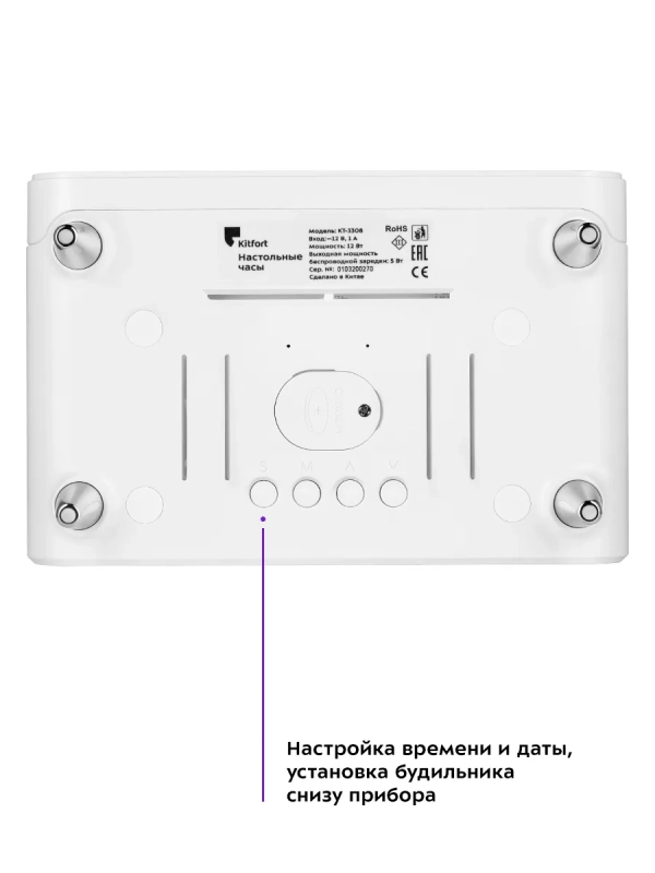 Часы настольные электронные КТ-3308 - 12 Вт