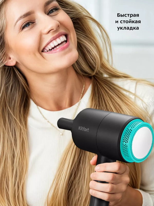Фен для волос КТ-3228 1600-1800 Вт 2 скорости 3 режима