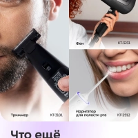 Электробритва мужская КТ-4132 - 5 Вт