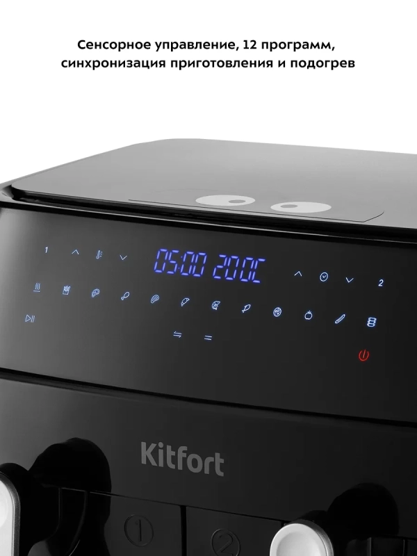 Аэрогриль электрический с 2 поддонами и решеткой 1750Вт 9 л