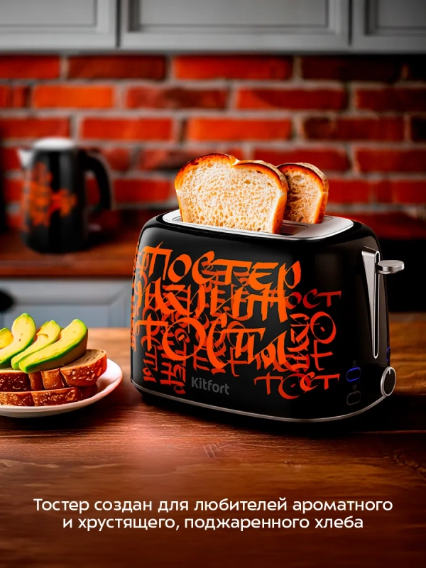 Тостер для хлеба с поддоном для крошек КТ-6464 - 920-1080 Вт