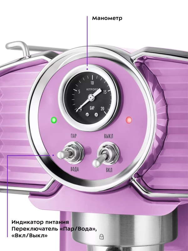 Кофеварка рожковая электрическая КТ-7125 - 1465 Вт 1.8 л