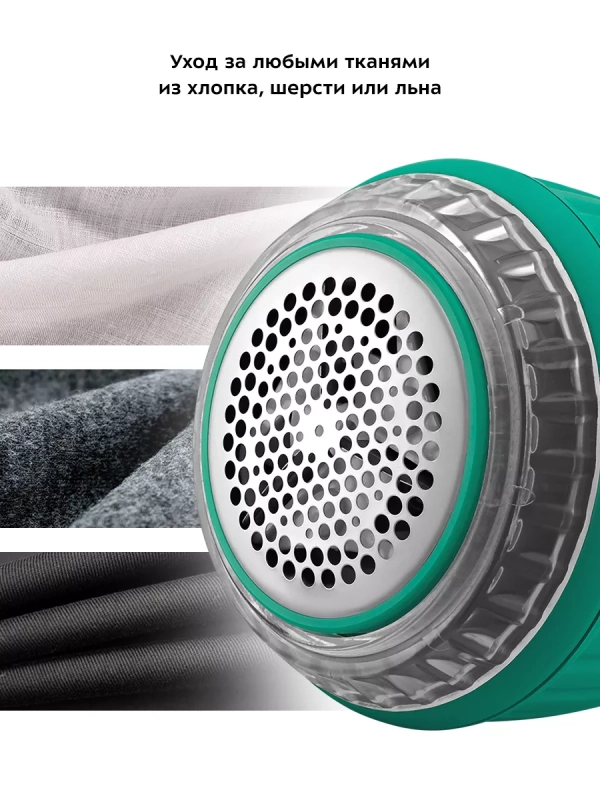 Машинка от катышек на одежде КТ-4092 - 5 Вт