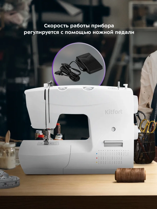 Швейная машинка КТ-6359 - 60 Вт