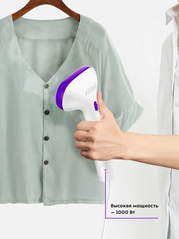 Отпариватель ручной для одежды КТ-998 - 1000 Вт