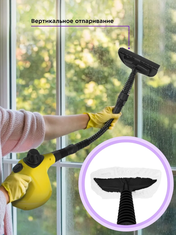 Пароочиститель для дома для уборки КТ-9138 - 1050 Вт