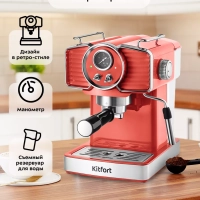 Кофеварка рожковая электрическая КТ-7125 - 1465 Вт 1.8 л