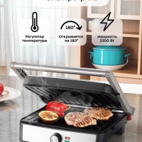 Электрогриль КТ-3630 двусторонний гриль электрический 2200Вт