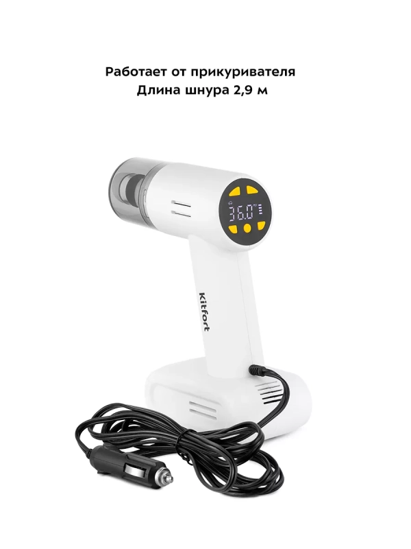 Автомобильный пылесос КТ-5171 (4 в 1) - 90 Вт