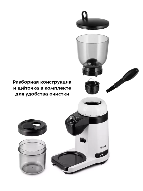 Кофемолка электрическая для кофе КТ-7275 - 130 Вт