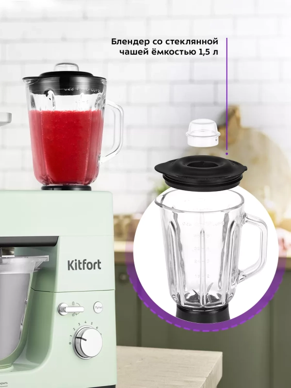 Планетарный миксер с чашей КТ-3419 (4 в 1) - 1200 Вт