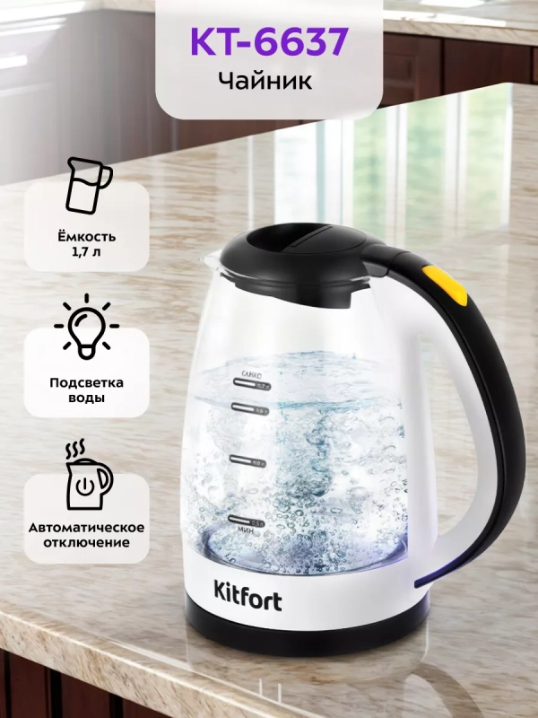Чайник электрический стеклянный КТ-6637 - 1.7 л