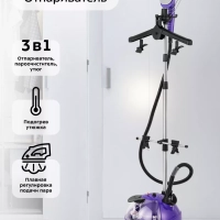 Отпариватель вертикальный для одежды КТ-9133 - 1580 Вт