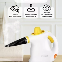 Пароочиститель для дома КТ-9194 - 1050 Вт