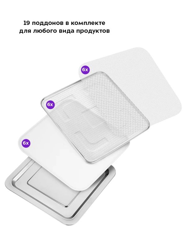 Сушилка для овощей и фруктов электрическая КТ-4904 - 500 Вт