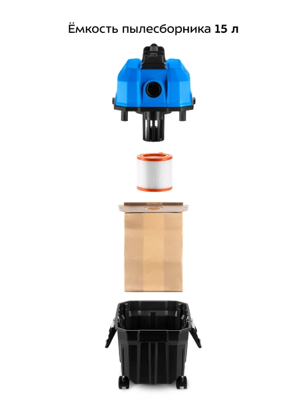 Хозяйственный пылесос для дома КТ-5247 - 1200 Вт