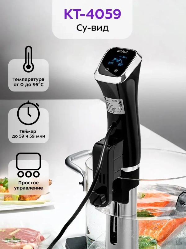 Сувид погружной су-вид КТ-4059 - 1300 Вт