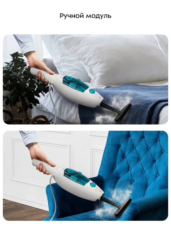 Паровая швабра и пароочиститель КТ-3908 (2 в 1) - 1300 Вт