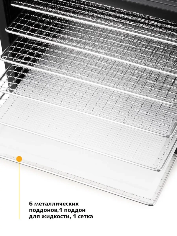 Сушилка для овощей и фруктов КТ-1906 - 500 Вт