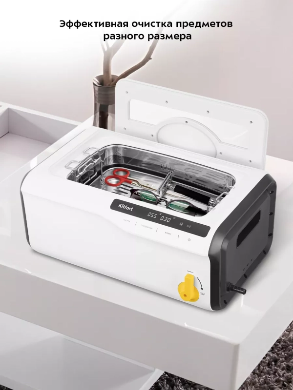 Ультразвуковая мойка для маникюра КТ-6261 - 320 Вт