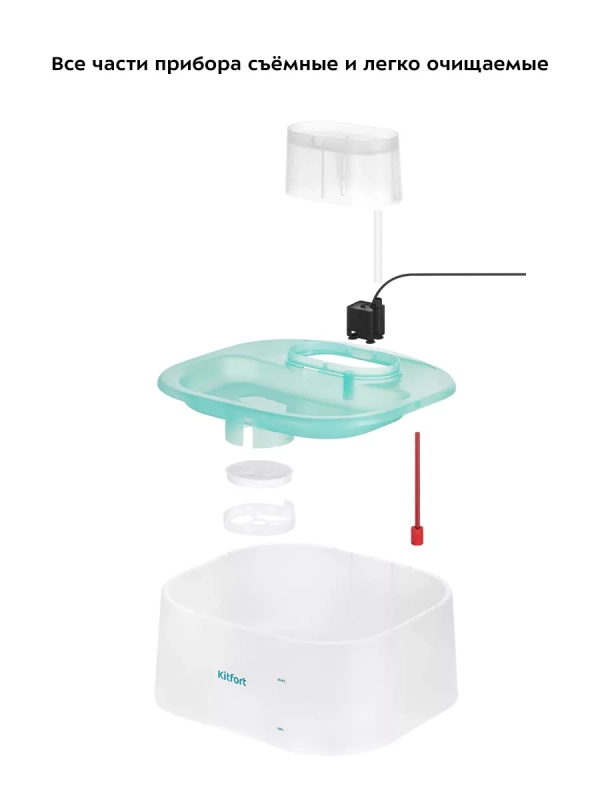 Автоматическая поилка для кошек с фонтанчиком КТ-6365 - 5 Вт