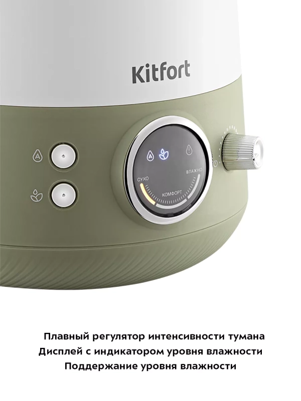 Увлажнитель воздуха для дома КТ-2896 - 24 Вт