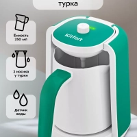 Турка для кофе электрическая КТ-7135 - 400-480 Вт