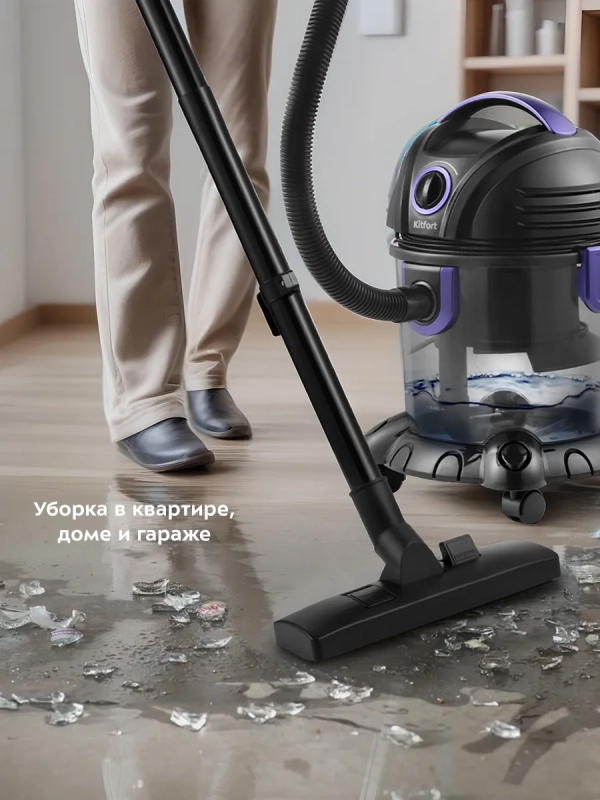 Пылесос для дома хозяйственный КТ-5144 - 1200 Вт