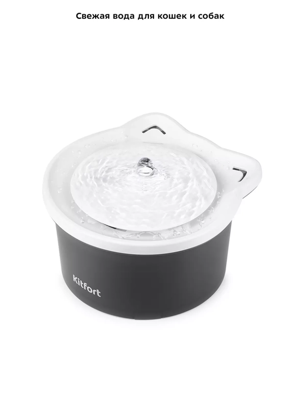 Поилка для кошек автоматическая фонтанчик КТ-4049 - 1.1 л