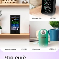 Увлажнитель воздуха для дома с УФ-лампой КТ-3858 - 125 Вт