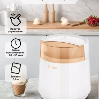 Мороженица электрическая полуавтоматическая КТ-1837 - 7 Вт