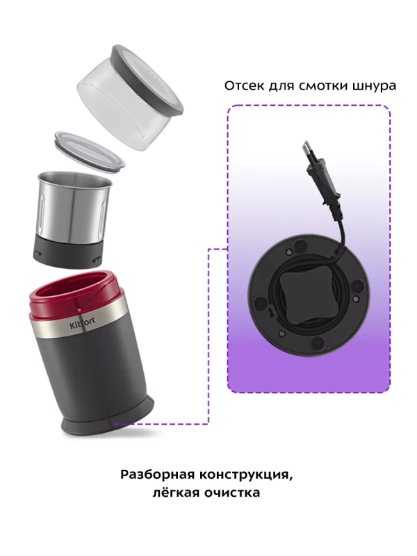 Кофемолка электрическая для кофе КТ-7242 - 200 Вт