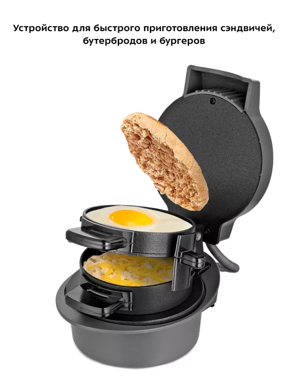 Сэндвичмейкер бутербродница электрическая КТ-3694 - 700 Вт
