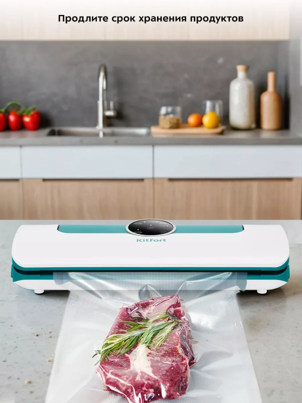 Вакууматор для продуктов вакуумный упаковщик КТ-1545 120 Вт