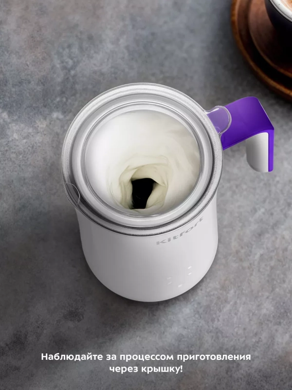 Капучинатор электрический КТ-7423 - 450 Вт