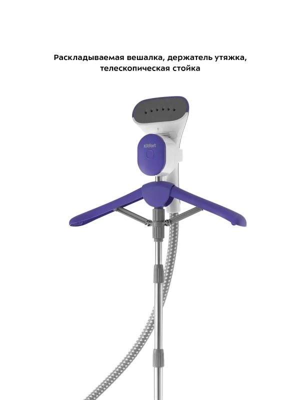 Отпариватель вертикальный для одежды КТ-990 - 1580 Вт