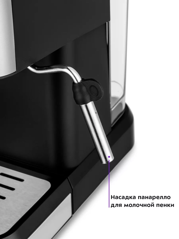 Кофеварка рожковая с капучинатором КТ-7140 - 1050 Вт