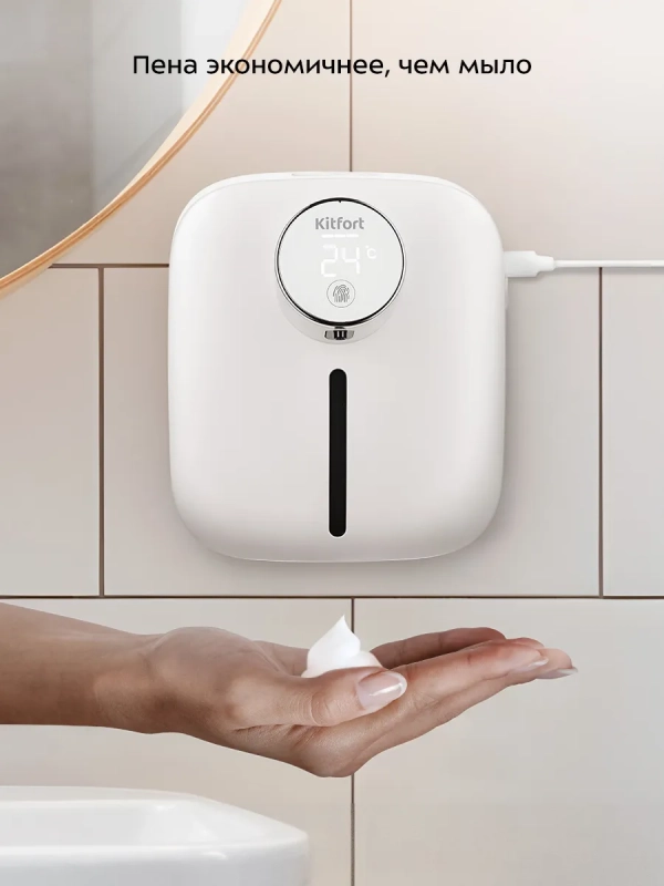 Сенсорный диспенсер для мыла-пены КТ-6379 - 4 Вт