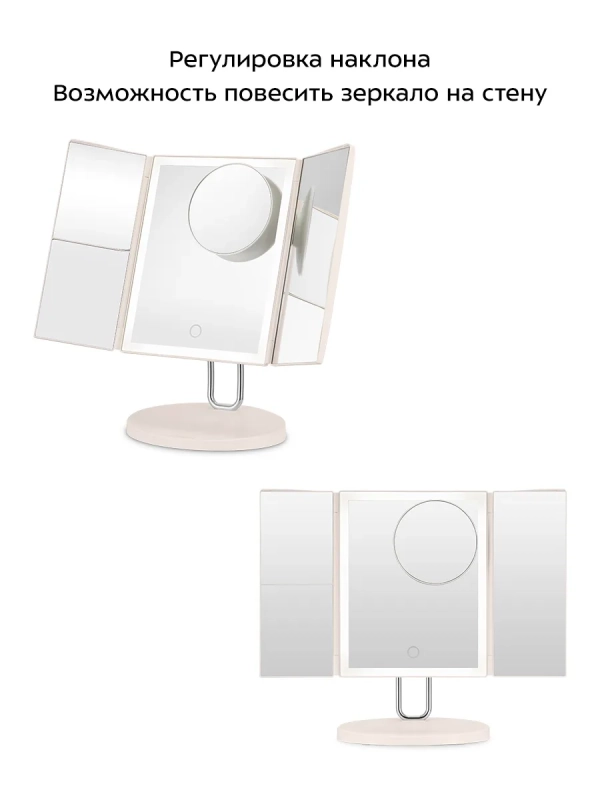 Косметическое зеркало с подсветкой и увеличением КТ-4120