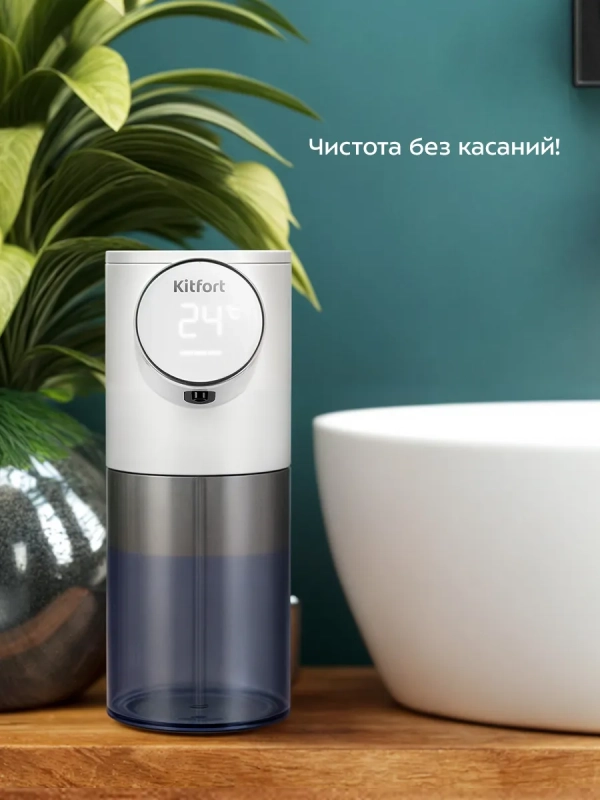 Сенсорный диспенсер для мыла-пены КТ-6382 - 4 Вт