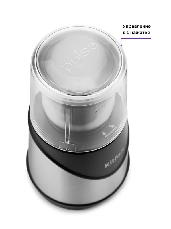 Кофемолка электрическая ротационная КТ-745 - 200 Вт