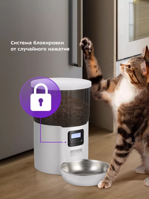 Кормушка для кошек автокормушка для собак КТ-6362