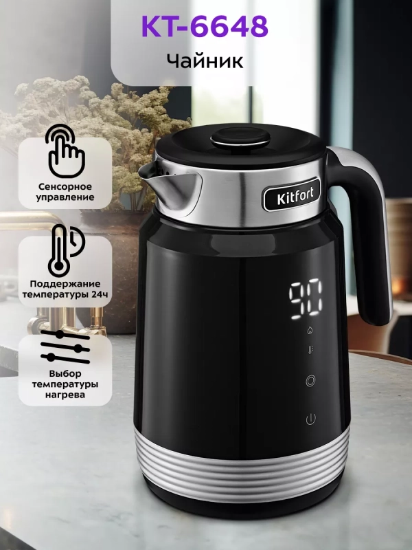 Чайник электрический металлический КТ-6648 - 1.7 л
