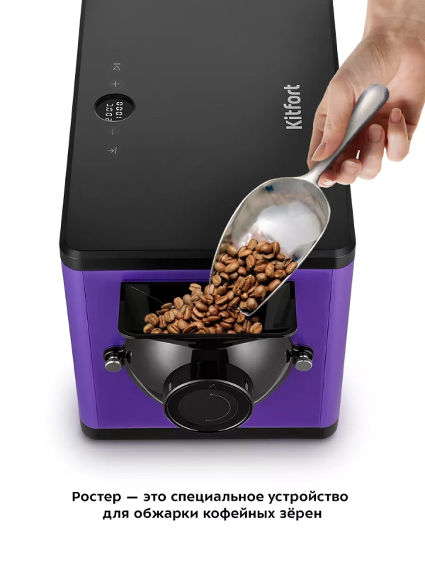 Ростер для кофе и обжарки кофейных зерен КТ-7162 1600 Вт