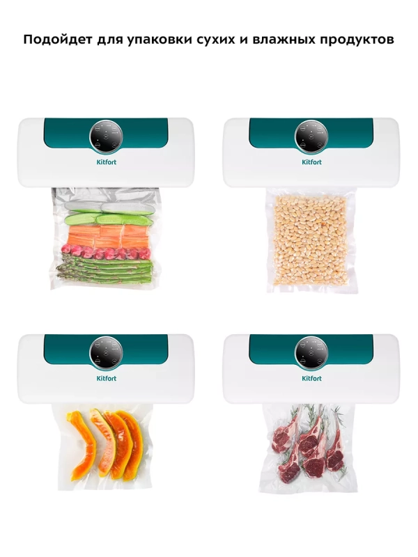 Вакууматор для продуктов вакуумный упаковщик КТ-1545 120 Вт