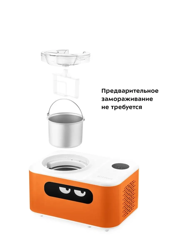 Мороженица электрическая для домашнего мороженого КТ-1829