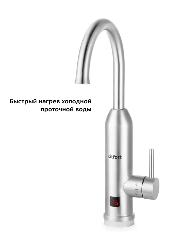 Водонагреватель проточный КТ-4032 - 3000 Вт