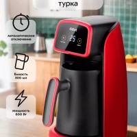 Электрическая турка для кофе КТ-7455 - 600 Вт