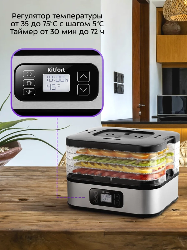 Сушилка для овощей и фруктов элктрическая КТ-4945 - 400 Вт
